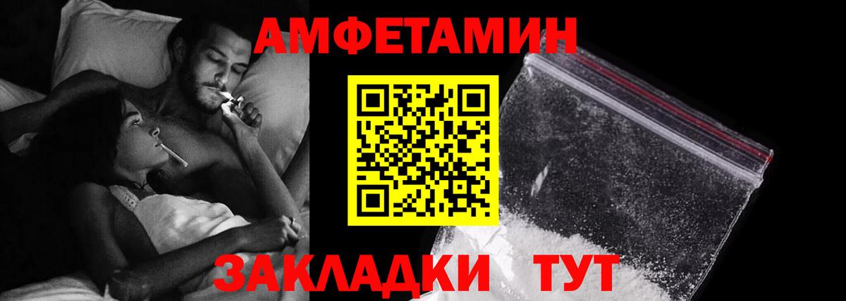 Амфетамин  Вход с VPN  Амфетамин  АМФ Premium  Большой Камень 