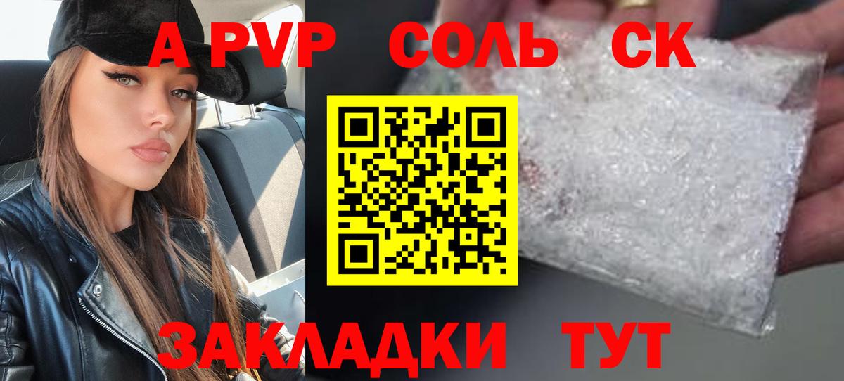 А ПВП мука Большой Камень