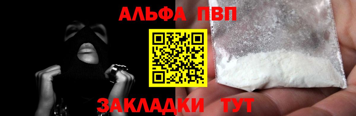 A-PVP мука  APVP Соль  Большой Камень  Alpha-PVP  Вход с VPN  Альфа ПВП VHQ 