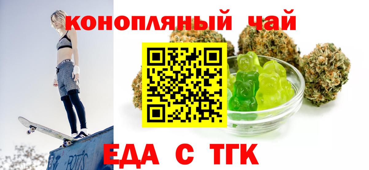 Печенье с ТГК конопля  Вход с VPN  Большой Камень 
