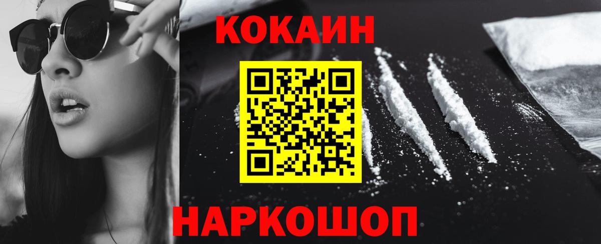 КОКАИН Перу Большой Камень