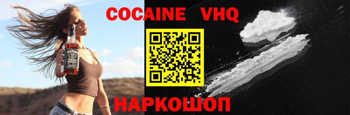 Большой Камень  Cocaine 99%  COCAIN  Кокаин Эквадор  Вход с VPN 