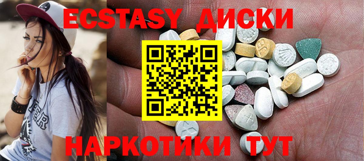 Экстази таблы  Вход с VPN  omg зеркало  Большой Камень  Экстази 250 мг  ЭКСТАЗИ 