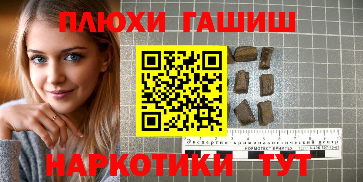 ГАШИШ Premium  ГАШИШ гашик  Вход с VPN  Большой Камень 