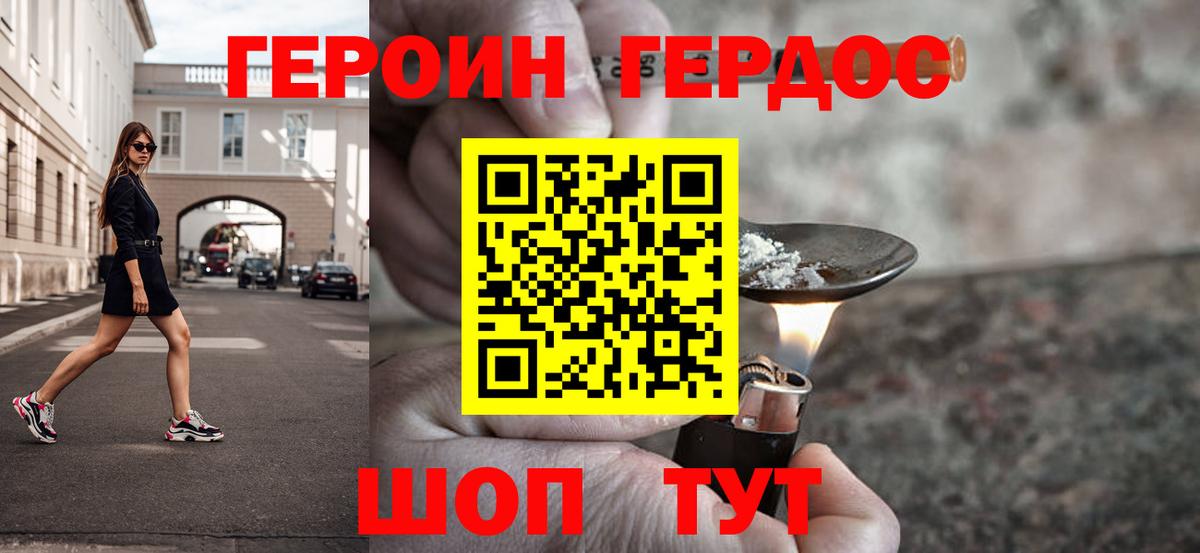 Большой Камень  Героин гречка  Вход с VPN 