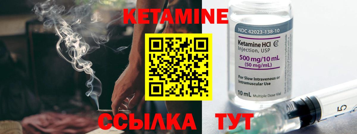 Кетамин ketamine  Кетамин ketamine  Большой Камень  Вход с VPN 