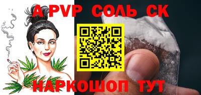 альфа пвп Усть-Джегута