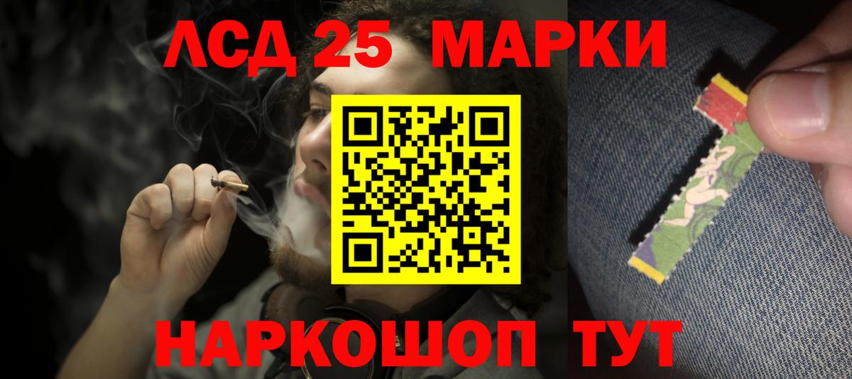 LSD-25 экстази кислота  Лсд 25 экстази ecstasy  Вход с VPN  гидра как войти  Большой Камень 