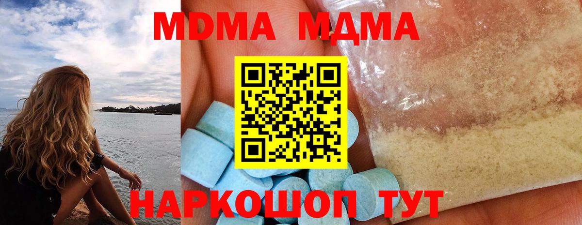 МДМА crystal Большой Камень