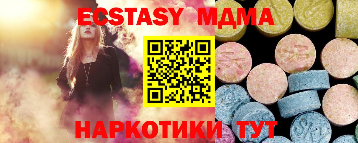 Большой Камень  МДМА кристаллы  Вход с VPN 