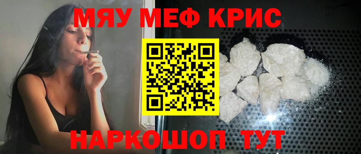 МЕФ кристаллы Большой Камень