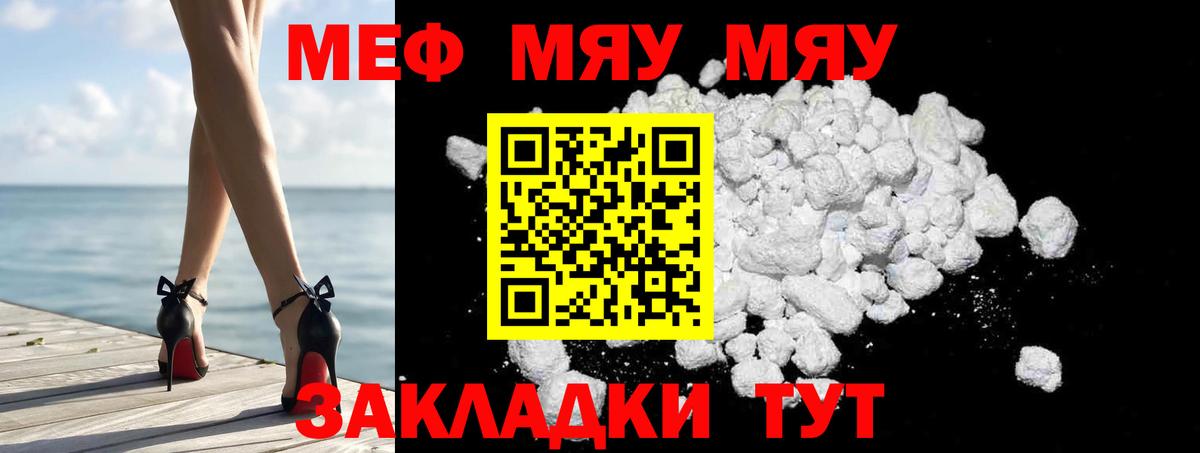 Мефедрон VHQ  МЕФ VHQ  Большой Камень  купить наркотик  Вход с VPN 