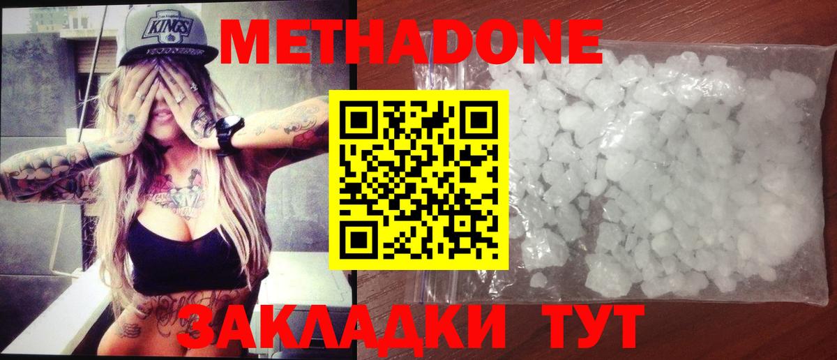Метадон VHQ Большой Камень