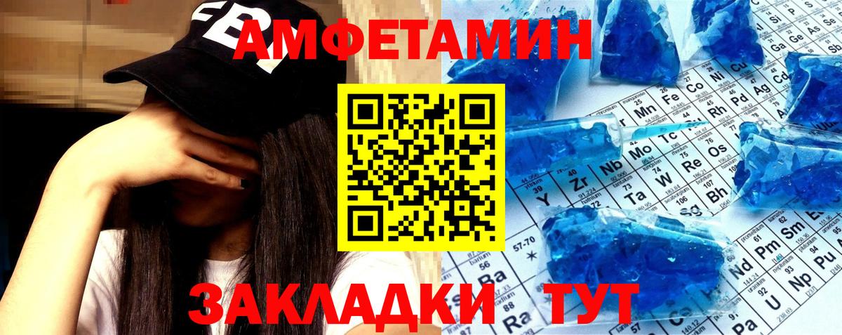 МЕТАМФЕТАМИН кристалл Большой Камень