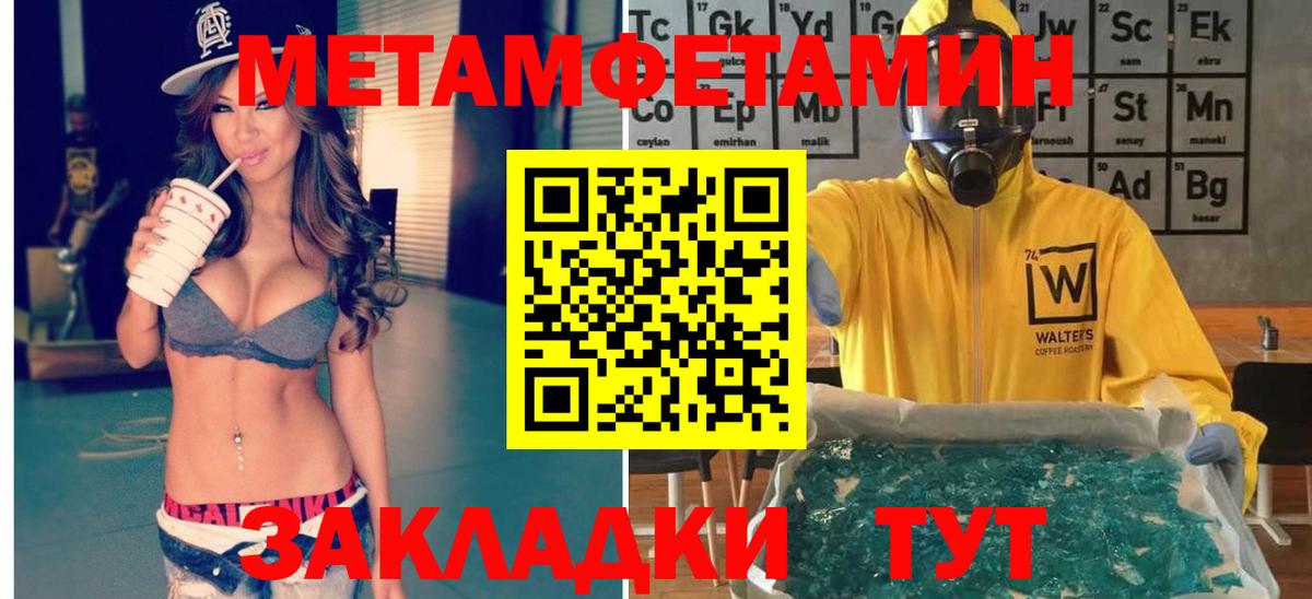 Большой Камень  МЕТАМФЕТАМИН кристалл  Вход с VPN 