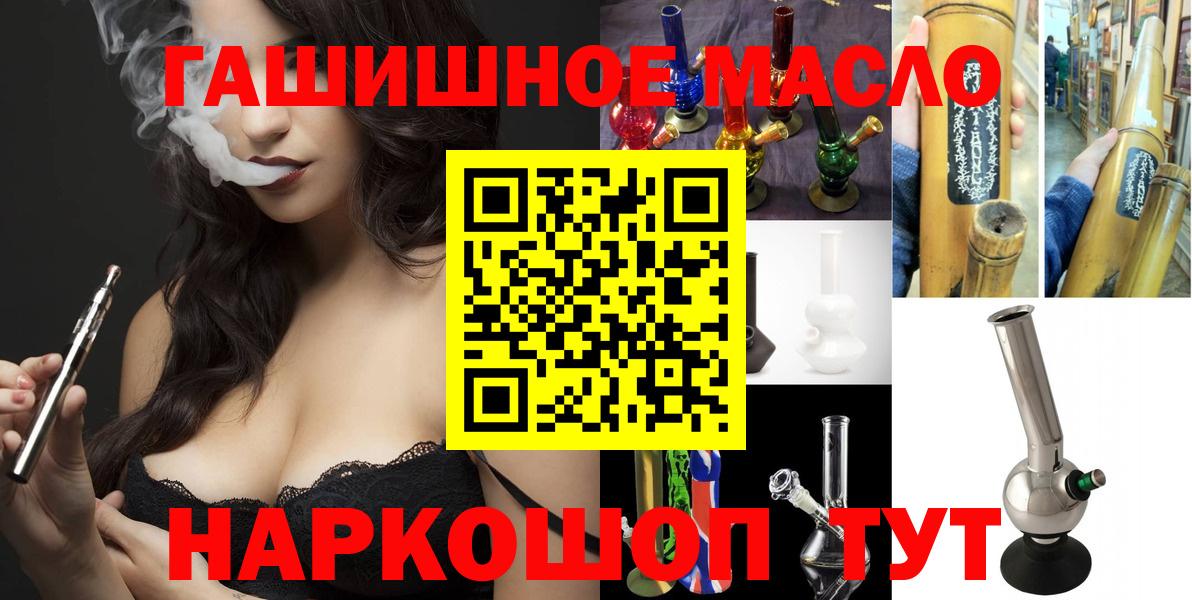 Дистиллят ТГК THC oil Большой Камень